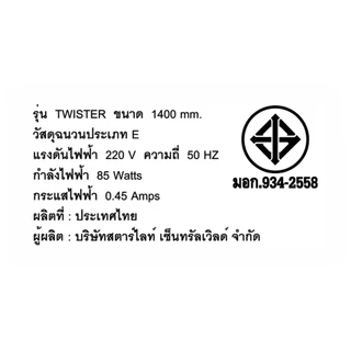 FINEXT พัดลมเพดาน 56 นิ้ว รุ่น F356-BK-WC |MC|