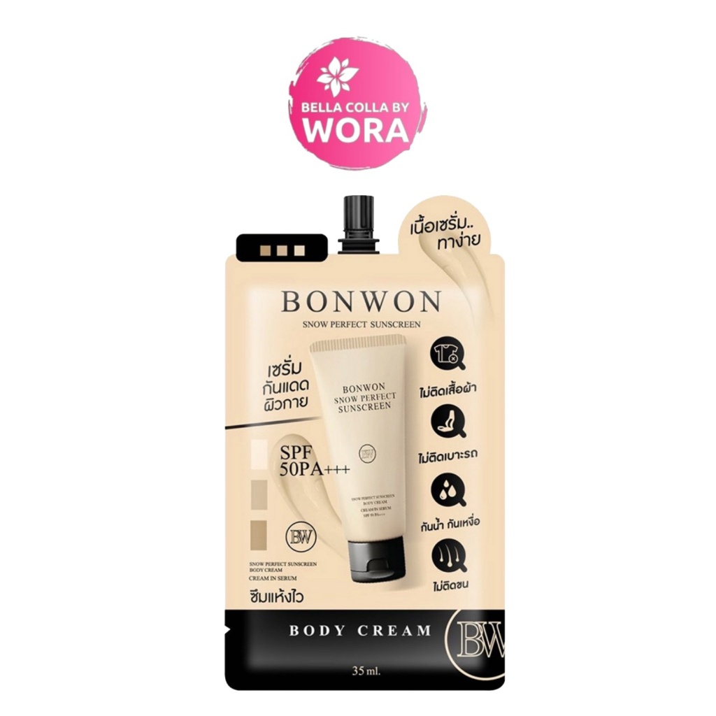 [1 ซอง] Bonwon Snow Perfect Sunscreen [35 ml./ซอง] บอนวอน สโนว์ เพอเฟค ซันสกรีน กันแดดบอนวอน