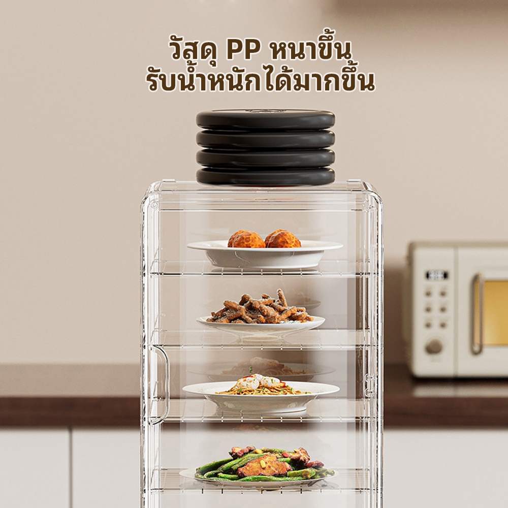 ครอบอาหารโปร่งใส ชั้นเก็บกับข้าว ฝาครอบอาหาร 4/5 ชั้น ป้องกับฝุ่นและแมลง สำหรับถนอมผัก ผลไม้ และอาหาร อเนกประสงค์ - รูปที่ 2