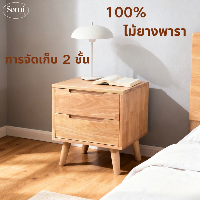 Somiliving 48*43cm โต๊ะข้างเตียง ตู้ข้างเตียง ตู้เก็บของ พร้อมชั้นวางลิ้นชัก ชั้นวางของข้างเตียง（ส่งจากกรุงเทพ ）