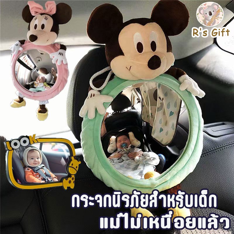 🧸RS🧸กระจกมองหลังเด็กกระจกสังเกตภายในกระจกมองหลังเด็ก  กระจกมองหลัง สําหรับแม่ และเด็กทารก กระจกมองหลัง ขายดีในเกาหลี !