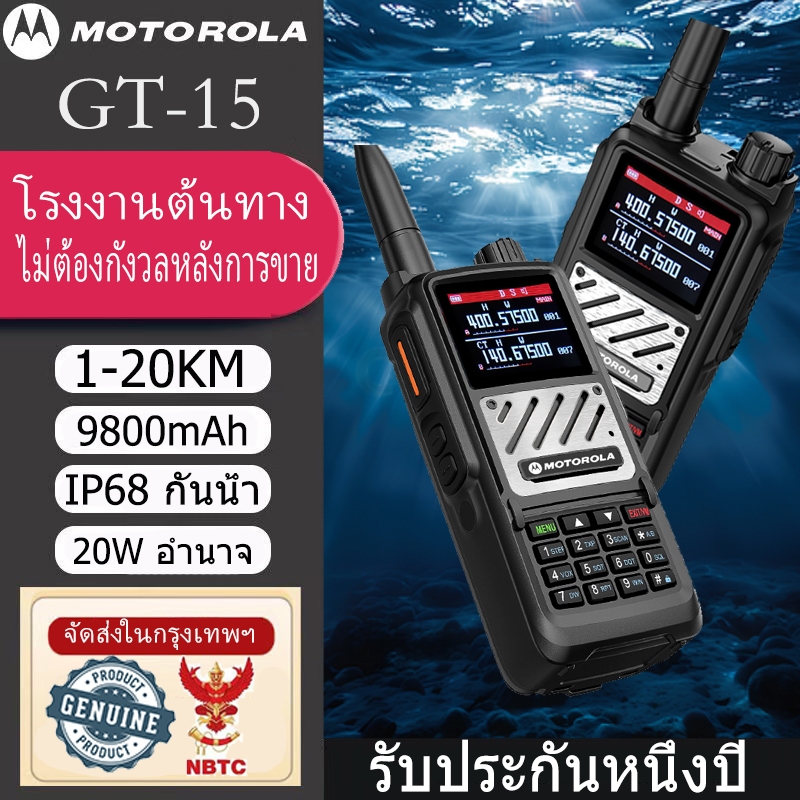 Motorola GT-15 IP68 เกรดกันน้ำ ซุปเปอร์แข็งแรงและกันน้ำ 9800mAh 20W 199 ช่อง