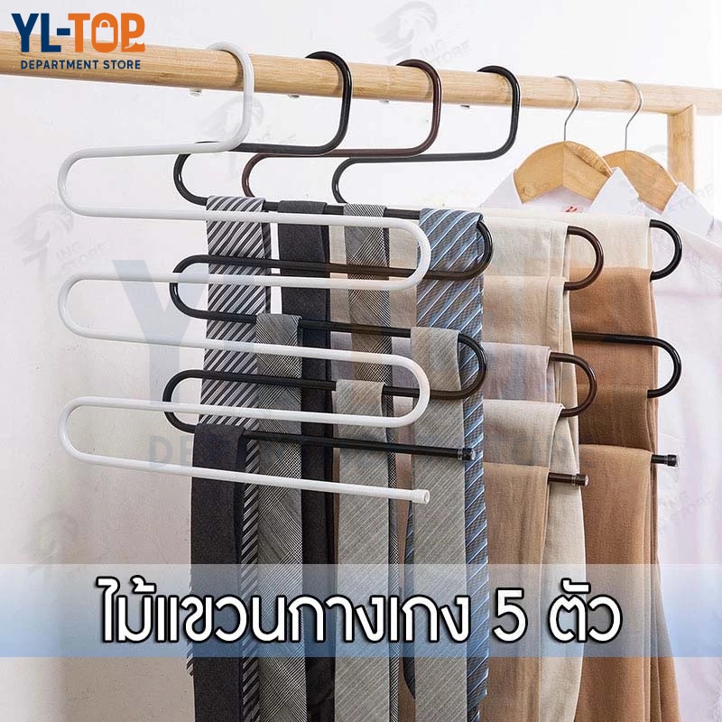 🎀ไม้แขวนผ้าตัว S  - ขนาดใหญ่ แขวนกางเกงได้มากถึง5ตัว - พร้อมส่ง ทำความสะอาดง่าย G2988