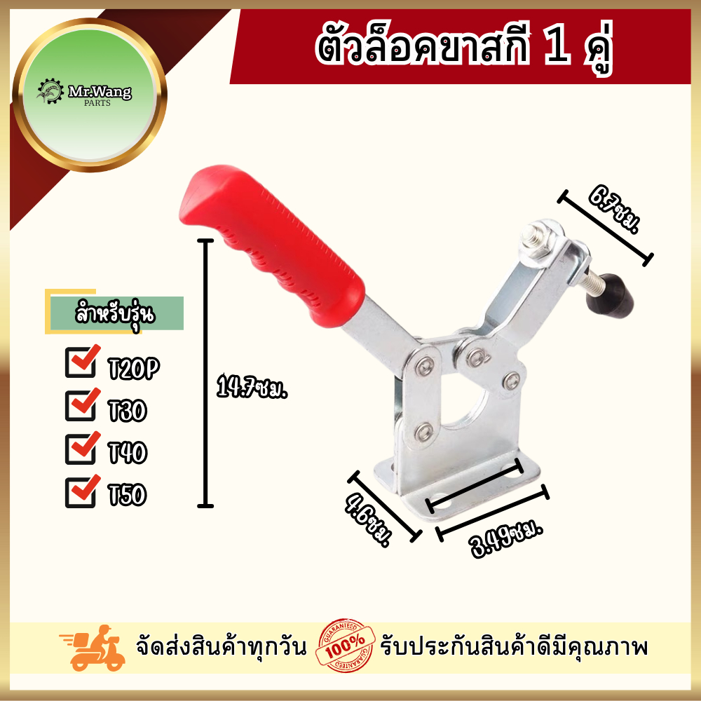 ตัวล็อคขาสกีโดรนการเกษตร ป้องกันการขยับเวลาขนย้าย ราคาต่อ 1 คู่  สำหรับรุ่น T20P/T30/T40/T50 ใช้ได้ทุกรุ่น - รูปที่ 2