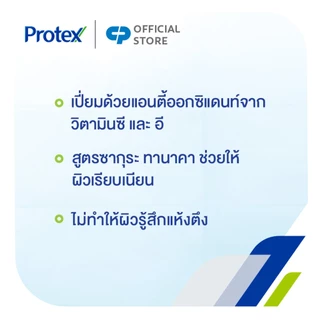 Protex โพรเทคส์ สมุนไพร ไทยเทอราพี ซากุระ ทานาคา 180 กรัม เพื่อผิวกระจ่างใส รวม 4 ก้อน (สบู่ก้อน)