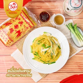 หมี่เตี๊ยว หมี่ซั่ว อย่างดี เส้นเหลือง 400 G 40 ห่อ ( ตรานกนางแอ่น ) (เจ) ส่งตรงจากโรงงาน