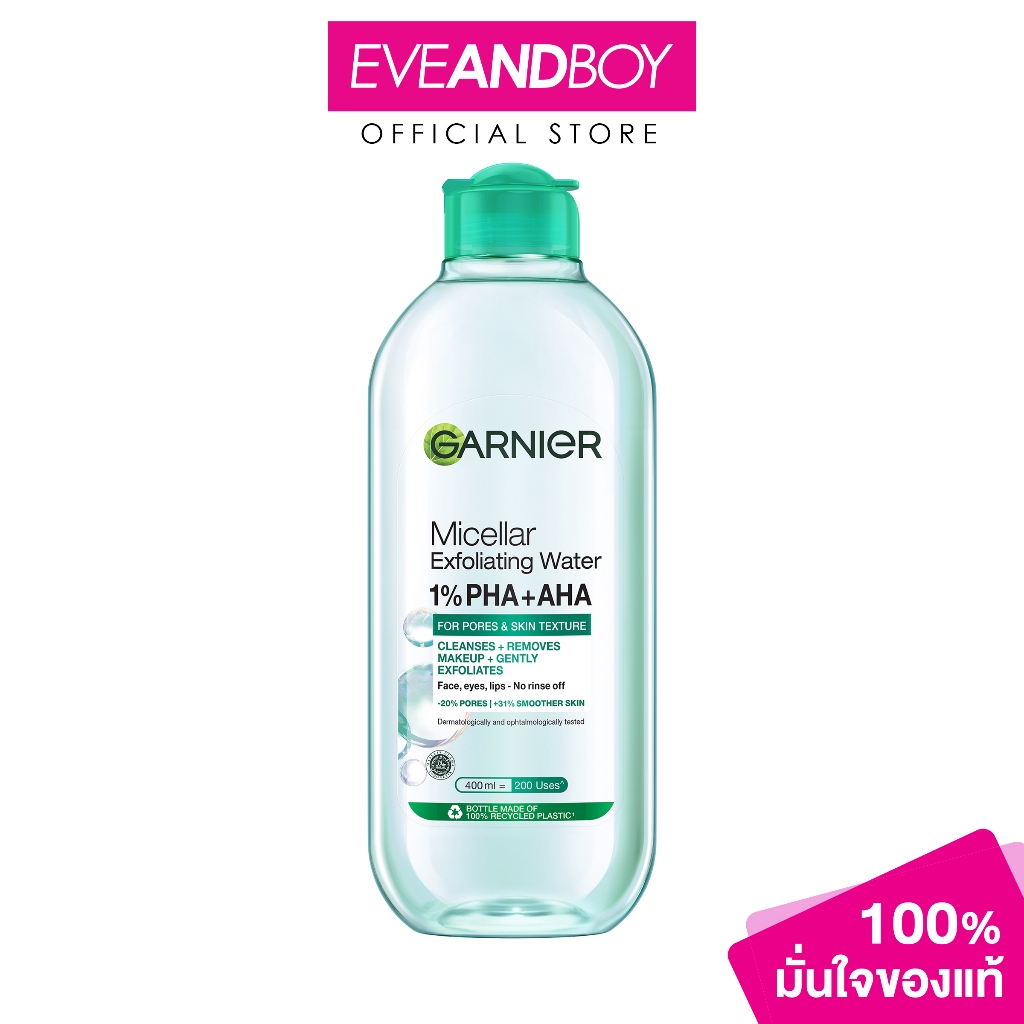 GARNIER - Micellar Exfoliating Water For Pores & Skin Texture (400ml) การ์นิเย ไมเซล่า