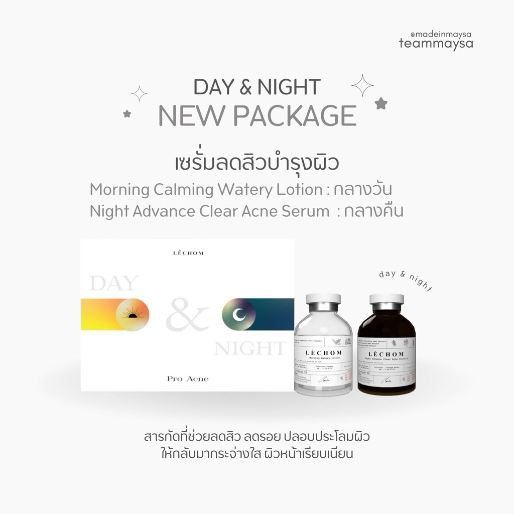 เซรั่มเลอโฉม/มอยซ์เจอร์ไรซ์เซอร์ (กดซื้อผ่านvideoลด30%)