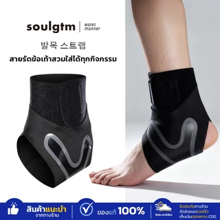 Ankle Support สนับข้อเท้า ยืดหยุ่น กระชับ พยุงข้อเท้า ใช้ได้ทั้งชายและหญิง