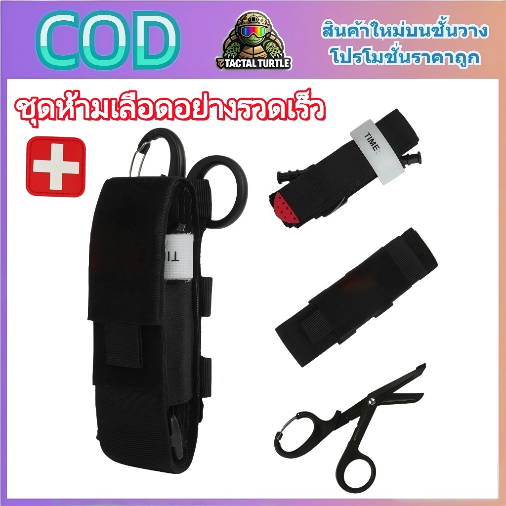 กระเป๋านิรภัยแบบยุทธวิธีทางทหาร, สายรัดนิรภัย, กระเป๋าเอาตัวรอดแบบ Molle, กระเป๋าพยาบาล, กระเป๋าอุปกรณ์ป้องกัน, กระเป๋าใ