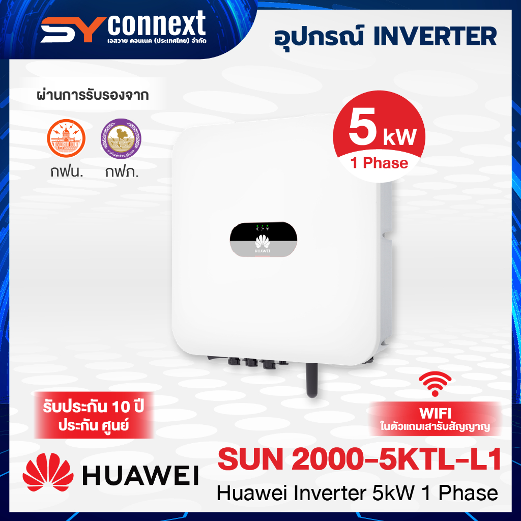 HUAWEI INVERTER 5kW 1 Phase SUN 2000-5KTL-L1