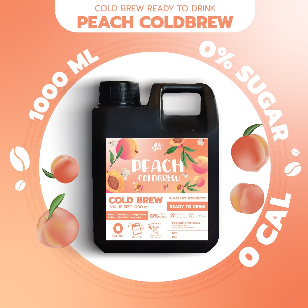 สินค้าขายดี Cold brew กาแฟสกัดเย็น คั่วอ่อน Peach กาแฟสกัดเย็นพร้อมดื่ม กลิ่นพีช หอม สดชื่น ละมุน