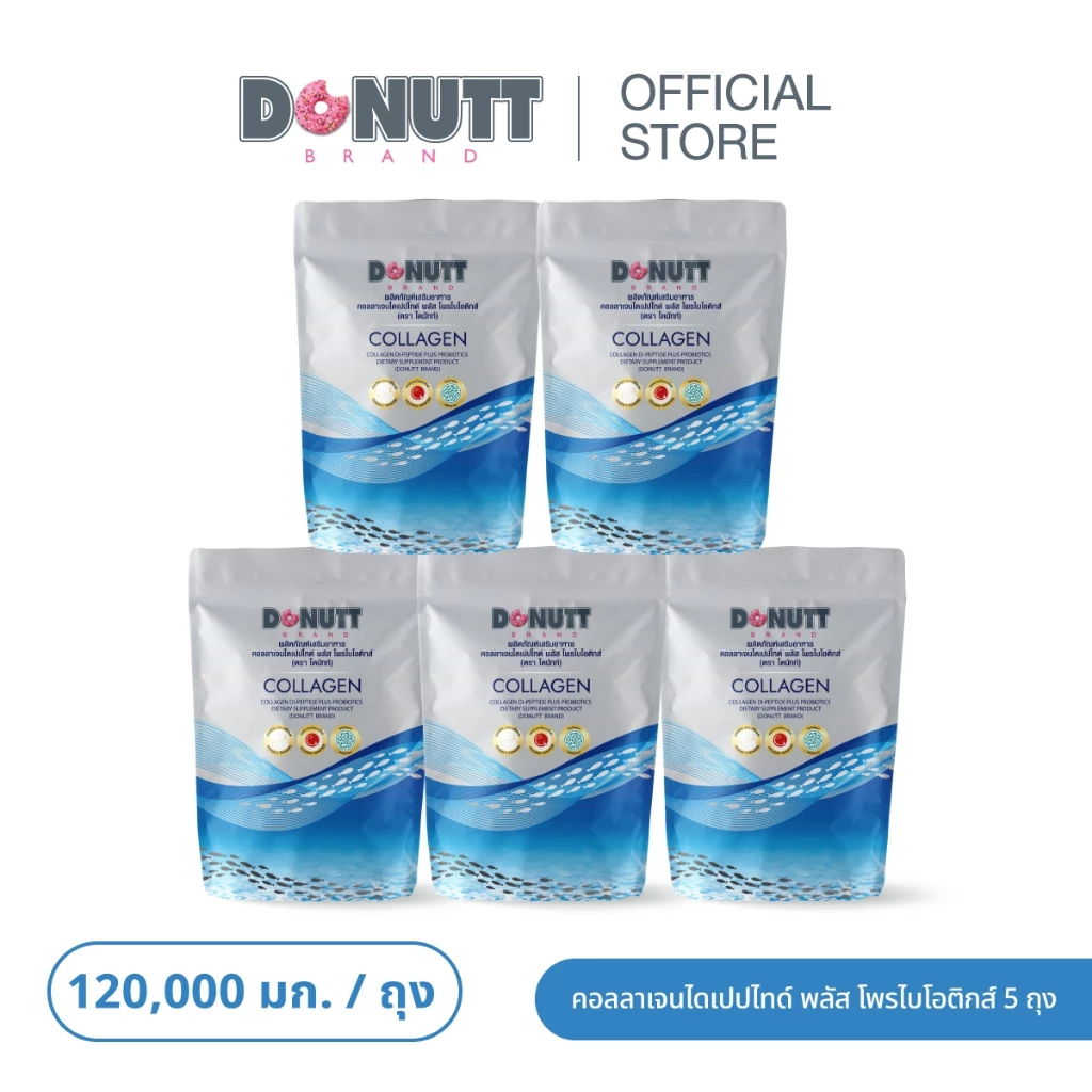 Donutt Brand บำรุงผิว ผิวชุ่มชื้น Donutt Collagen คอลลาเจนฯ พลัสโพรไบโอติกส์ 120g. (Set 5ถุง)
