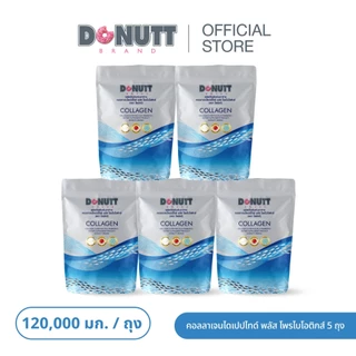 Donutt Brand บำรุงผิว ผิวชุ่มชื้น Donutt Collagen คอลลาเจนฯ พลัสโพรไบโอติกส์ 120g. (Set 5ถุง)