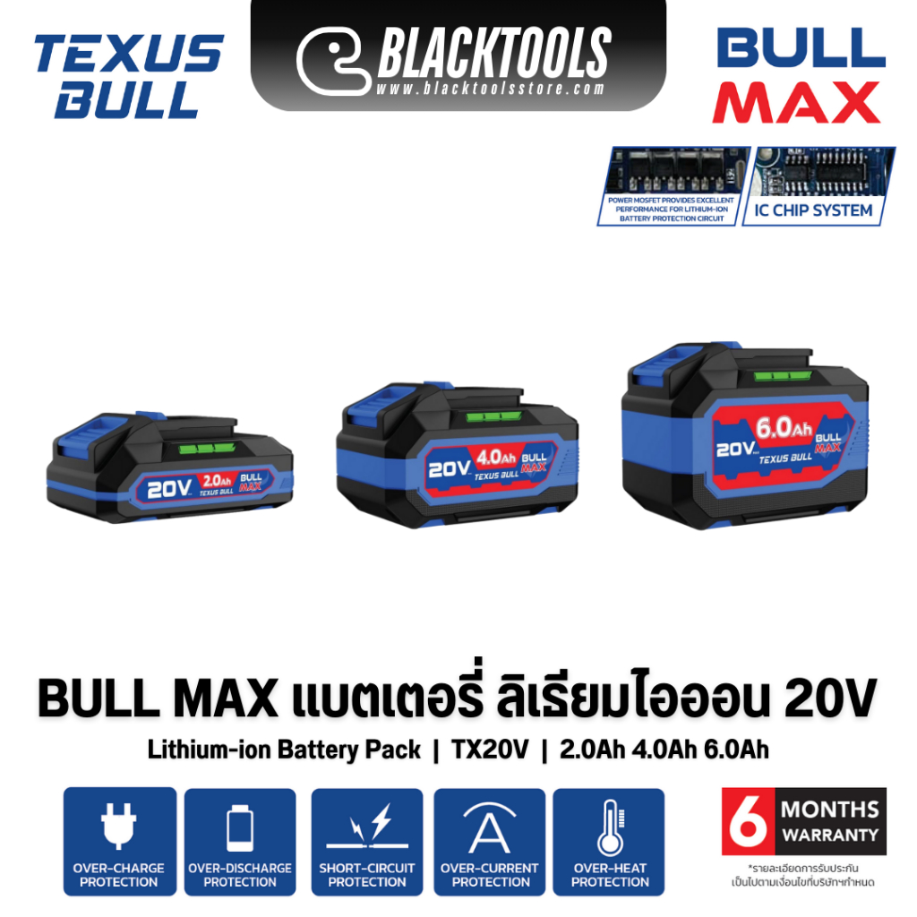 TEXUS BULL แบตเตอรี่ ลิเธียมไอออน 20V 6.0Ah 4.0Ah 2.0Ah BULLMAX TX20V BLACKTOOLS
