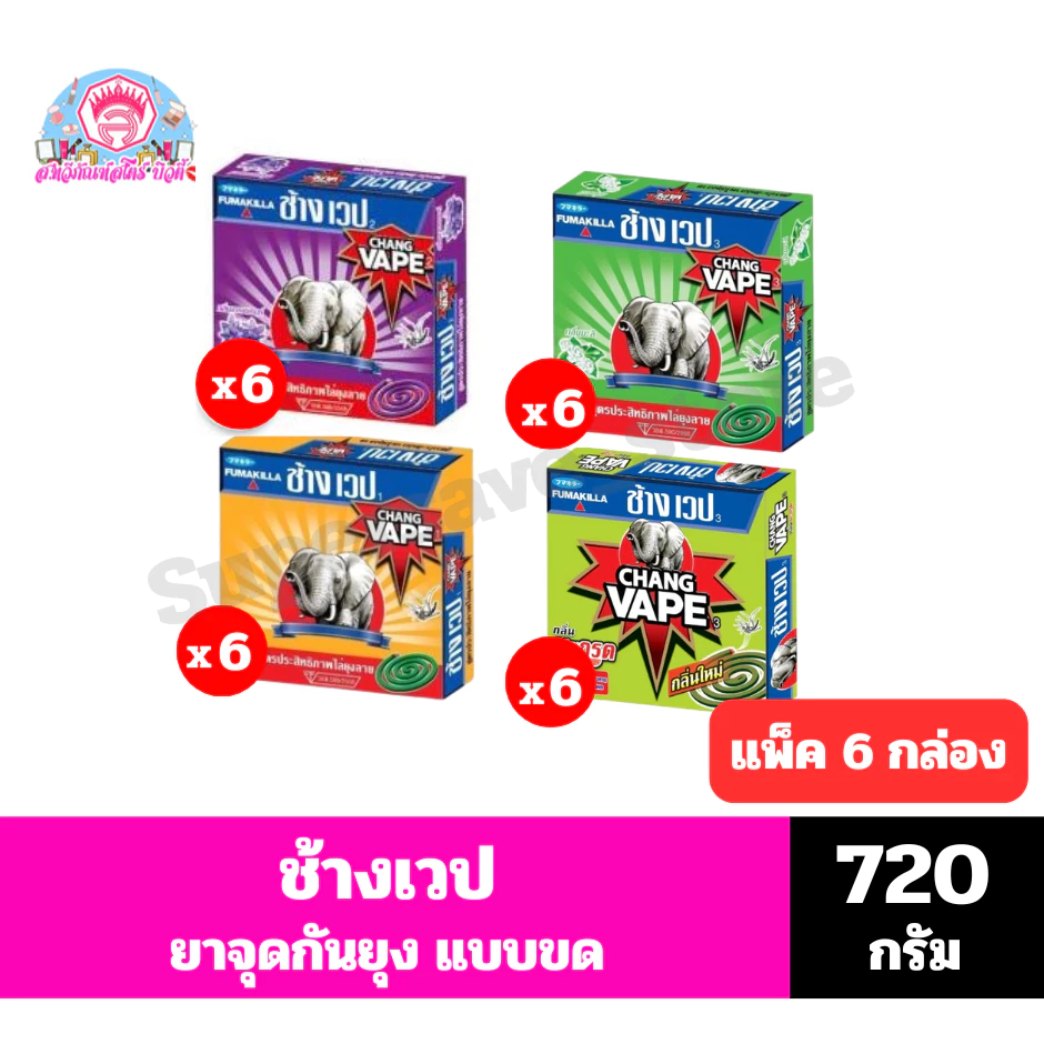 ช้างเวป ยาจุดกันยุง (แบบขด) ขนาด 120กรัมx6กล่อง(720 กรัม) *//*แพ็ค 6 กล่อง*//*