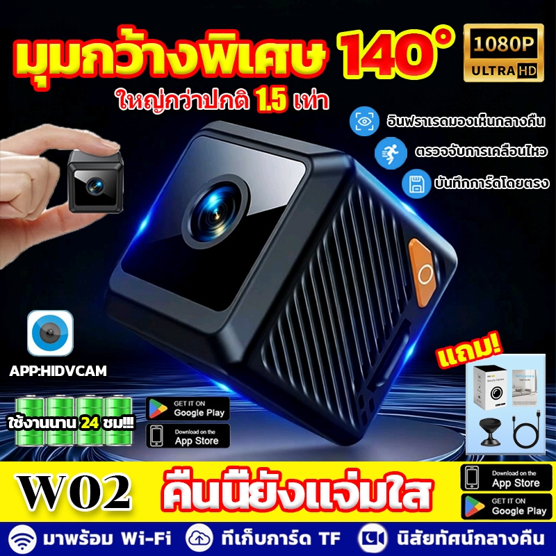 【อัพเกรดใหม่ 2025 】 มุมกว้างพิเศษ 140° W02กล้องวงจรปิดจิ๋วWIFI ภาพกลางคืน HD เล็กง่ายต่อการวาง กล้องวงจรปิดขนาดเล็ก