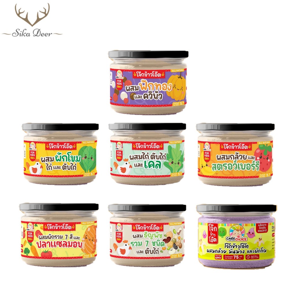 CareChoice แคร์ช้อยส์ โจ๊กข้าวโอ๊ต กึ่งสำเร็จรูปสำหรับเด็ก 6M+  8รสชาติ ชงน้ำร้อ