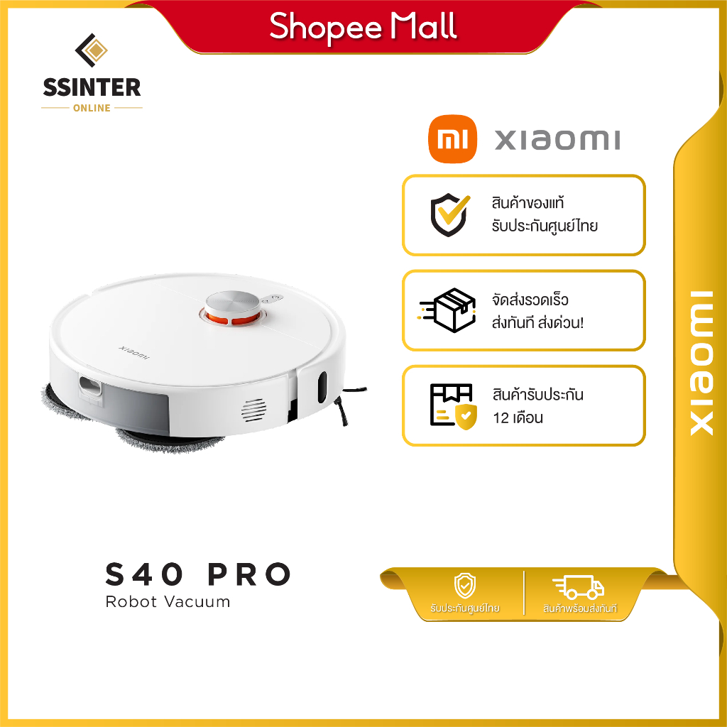Xiaomi Robot Vacuum S40 Pro หุ่นยนต์ดูดฝุ่นอัจฉริยะ