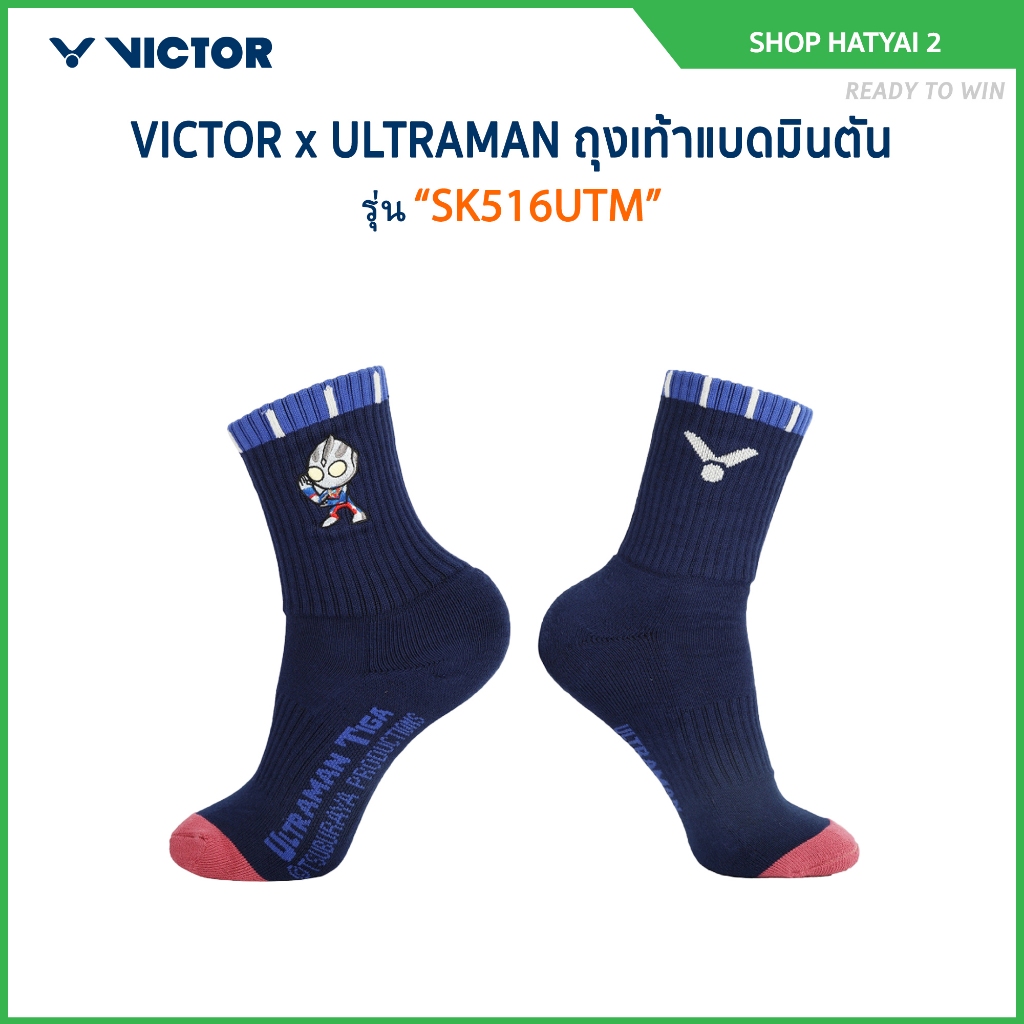 VICTOR x ULTRAMAN ถุงเท้า รุ่น SK516UTM / SK517UTM / SK518UTM