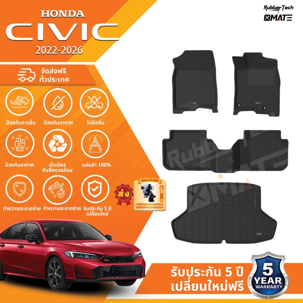 【หนาพิเศษ】พรมปูพื้นรถยนต์ HONDA Civic FE 2022-โฉมปัจจุบัน 3D พรมรถ XPE+TPE กันลื่นทนต่อการสึกหรอ อะไ