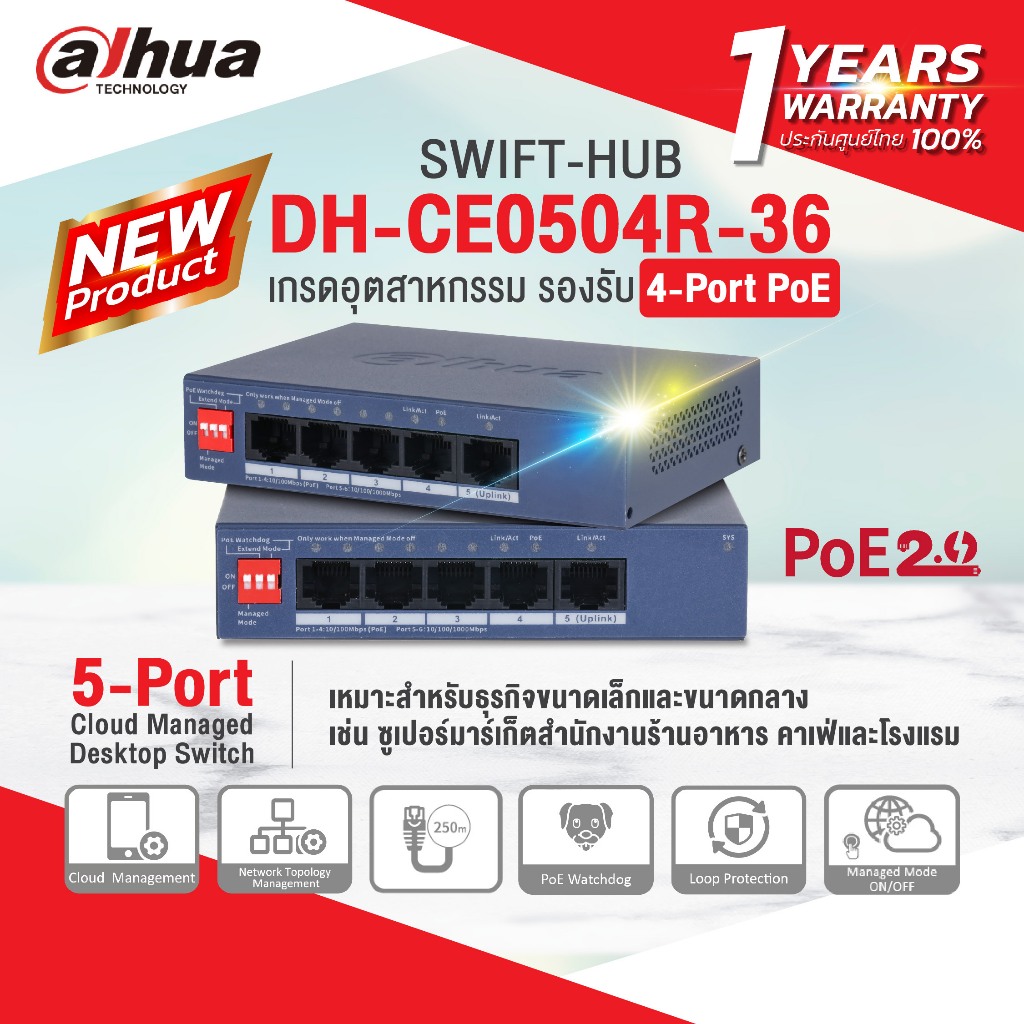 (สินค้าใหม่)  Switch Hub รุ่น DH-CE0504R-36 สวิตช์-ฮับ 5-Port Cloud Managed Desktop Switch with 4-Port PoE