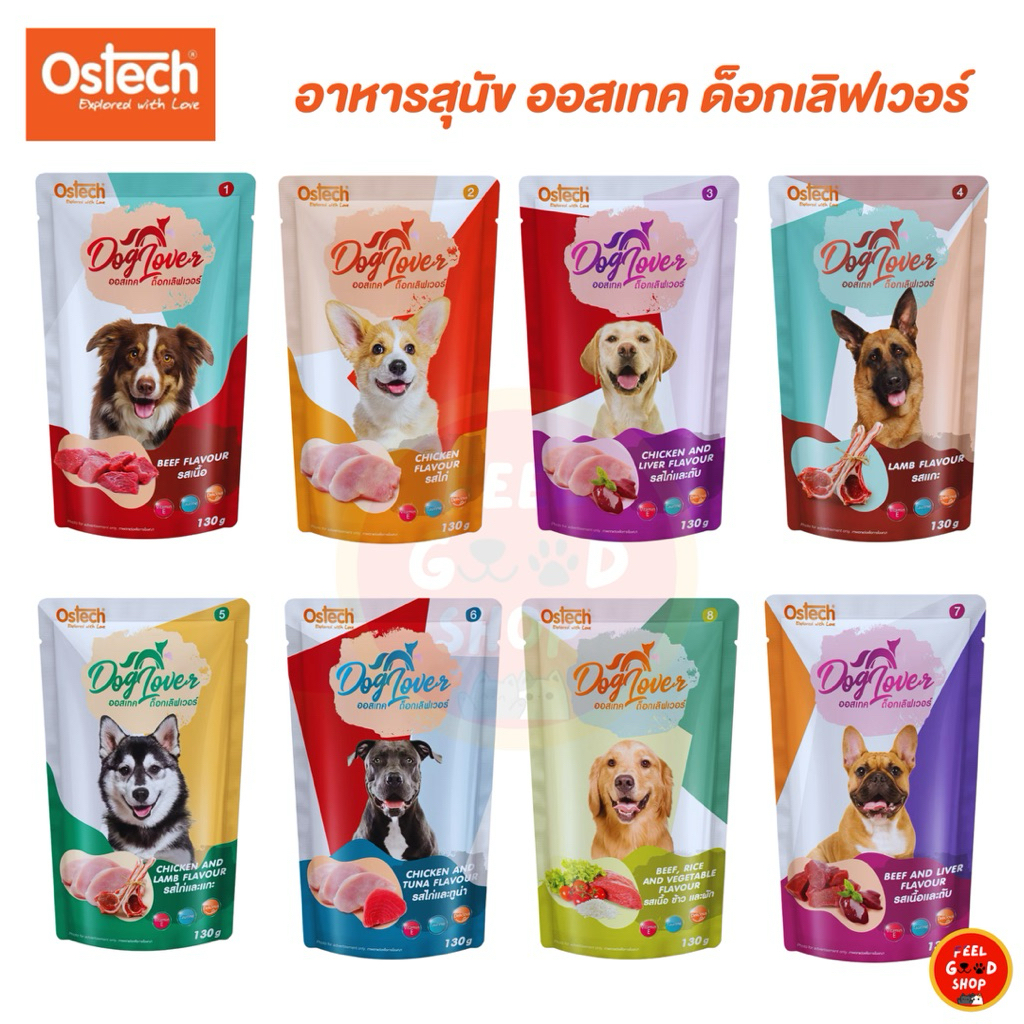 Ostech ด็อกเลิฟเวอร์ อาหารสุนัขแบบเปียก ขนาด 130 กรัม (ยกกล่อง12ซอง)