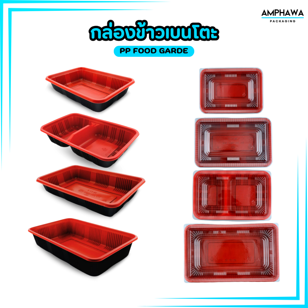 กล่องเบนโตะพร้อมฝาใส สีดำ-แดง NLTY เข้าไมโครเวฟได้ ฝาหนา10กรัม 650ml / 750ml / 750ml 2 ช่อง / 1000ml