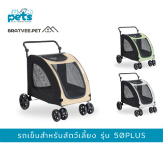 รถเข็นสุนัข รถเข็นหมาใหญ่ รับน้ำหนักได้ 50 kg โครงสร้างแข็งแ…
