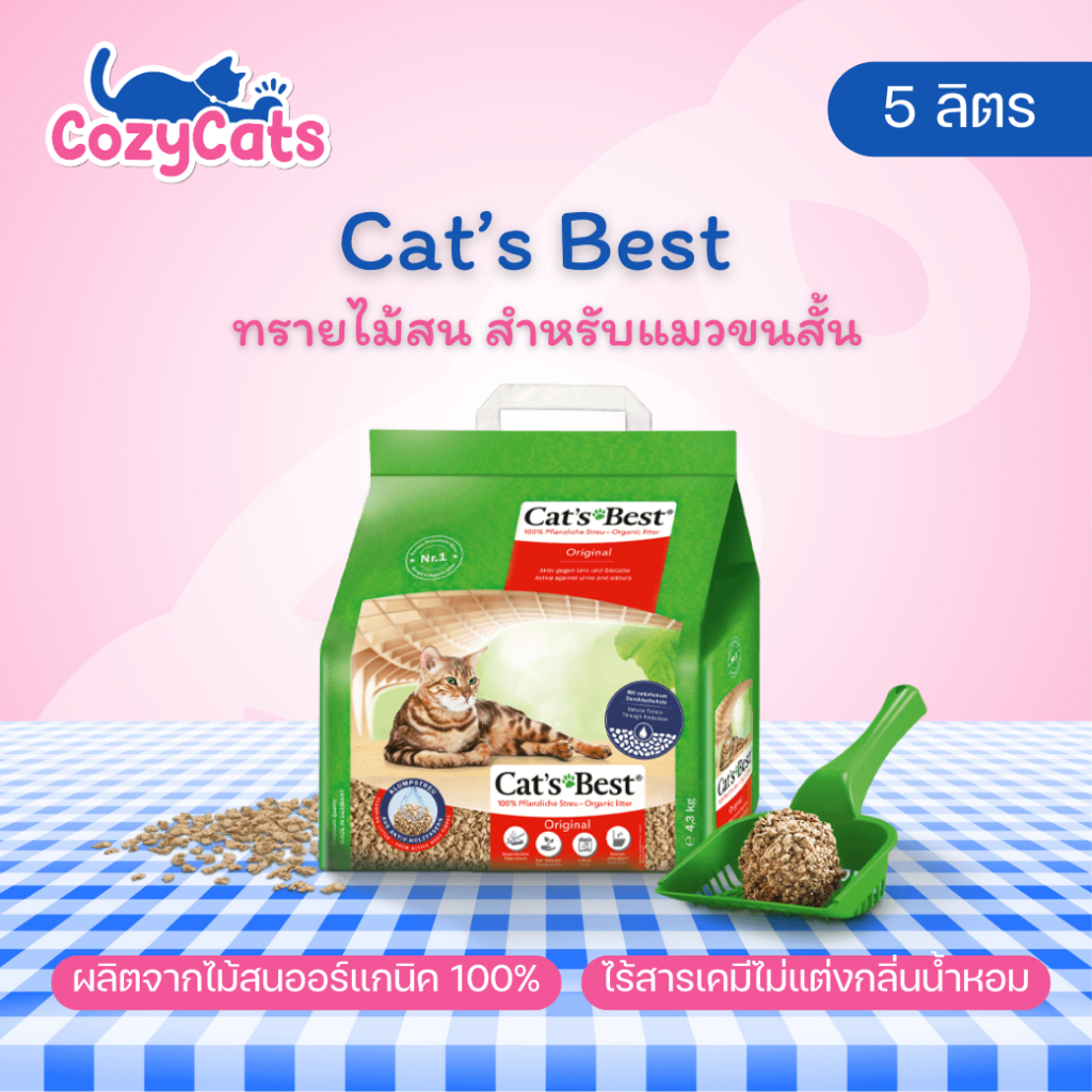 Cat's Best Original 5 ลิตร (แดง) ทรายแมว ทรายไม้สน สำหรับแมวทุกสายพันธุ์ (โดยเฉพาะแมวขนสั้น)