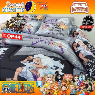 Sweet Dreams ชุดผ้าปู (ไม่รวมผ้านวม) ลายวันพีช Onepiece รุ่น OP17-OP50