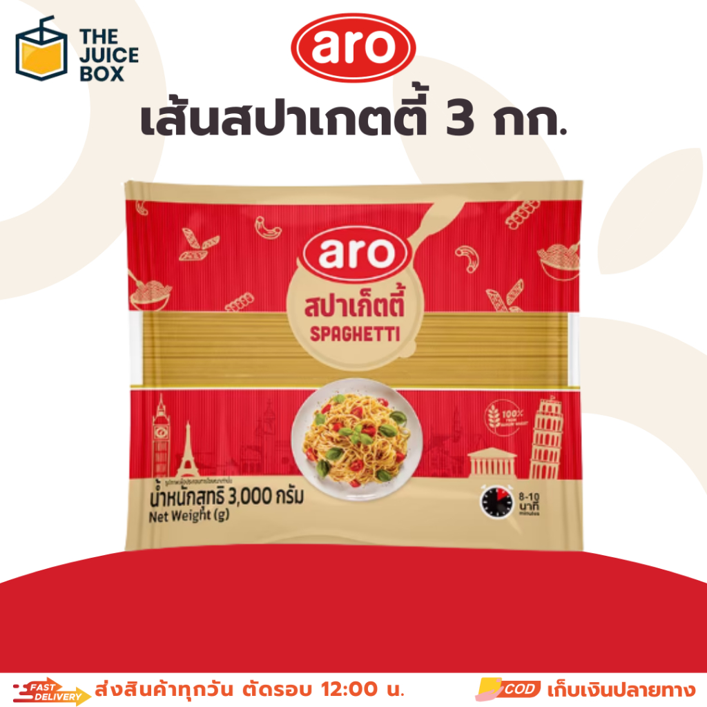 เอโร่ สปาเก็ตตี้ 3 กก.