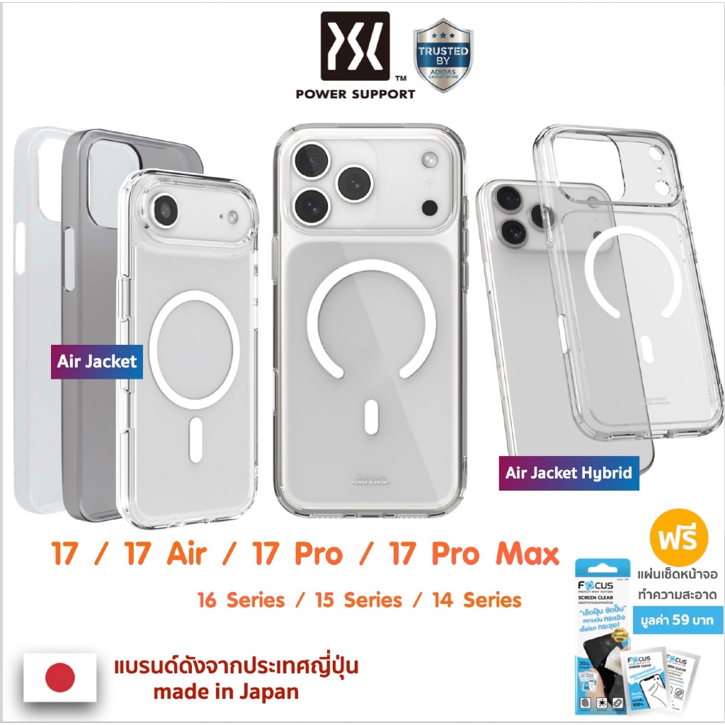 [ส่งฟรี] เคสใส Power Support Air Jacket / Hybrid Case for 17 Series / 16 / 15 / 14 Series