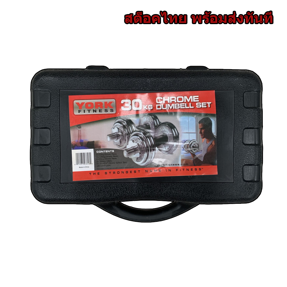 Dumbell 30KG SET ชุดดัมเบล ปรับน้ำหนักได้ พร้อมบาร์เบล เซท 30KG [สต็อคไทย]