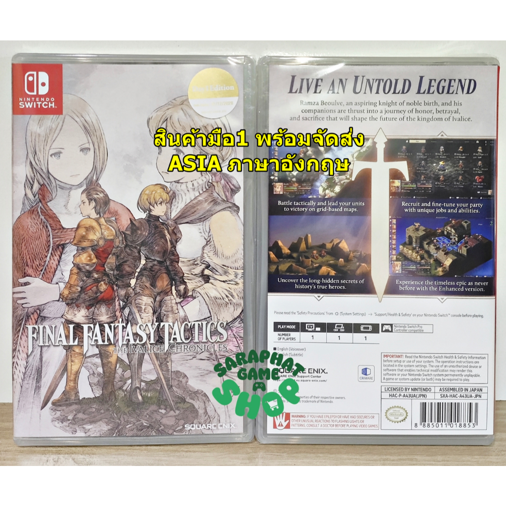 (สินค้ามือ1 พร้อมจัดส่ง) NS1 Final Fantasy Tactics The Ivalice Chronicles ASIA ภาษาอังกฤษ