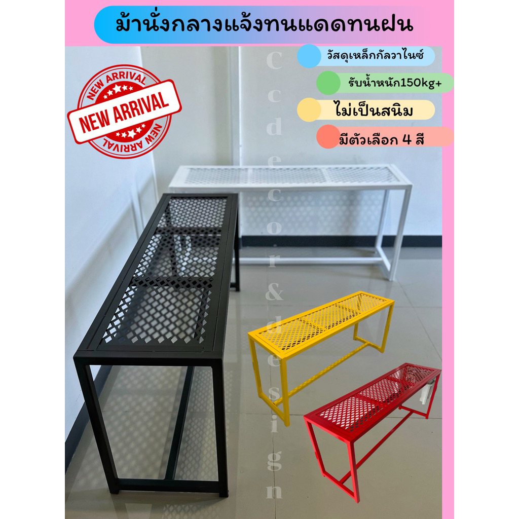 ม้านั่งกลางแจ้ง ม้านั่งสนามเหล็กฉลุ