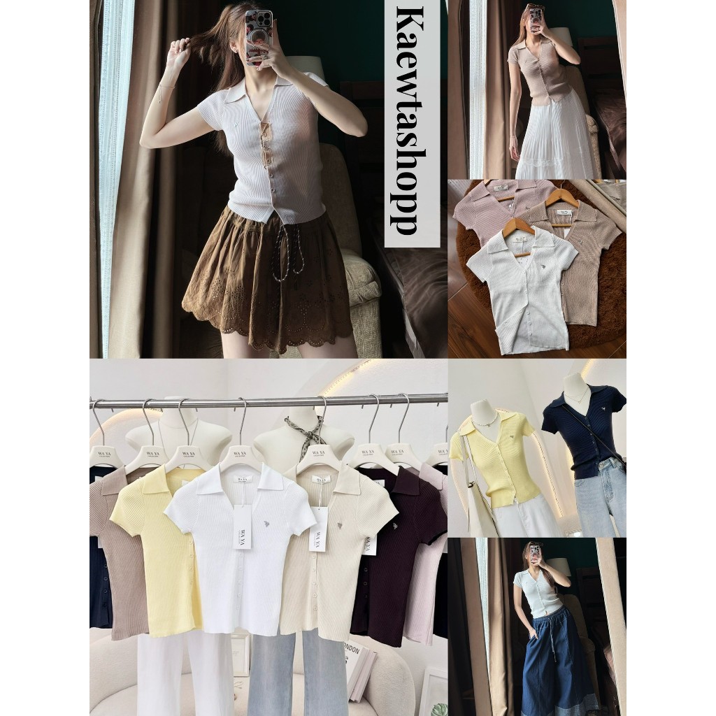 เสื้อไหมพรม คอปก กระดุมหน้า ทรงเข้ารูป ยืดเยอะตามตัว งานถ่ายจากสินค้าจริง ป้าย Waya kaewtashop