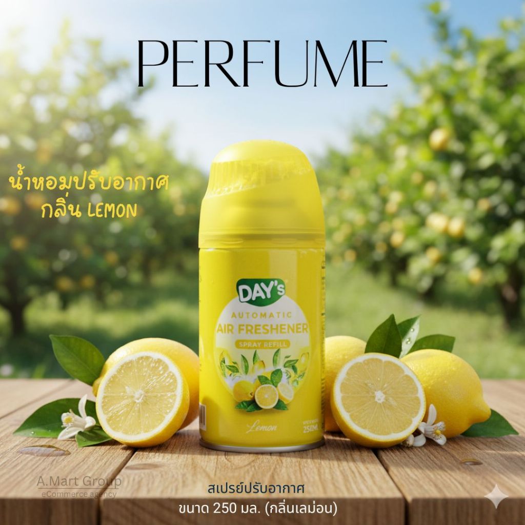 น้ำหอมรถยนต์ สเปรย์ปรับอากาศ น้ำหอมปรับอากาศ DAY’s Automatic Air Freshener 250ml ใช้ได้กับเครื่องพ่นอัตโนมัติ หอมนาน ราคา ถูกที่สุด ดีลบีเคเค แกลเลอรีภาพที่ 8