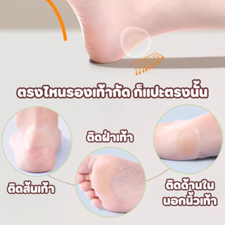 มีกาวในตัว นุ่มลดการเสียดสี สติกเกอร์เจล แผ่นแปะส้นเท้า แผ่นกันรองเท้ากัด ซิลิโคนรองส้น ฟองน้ำรองเท้า