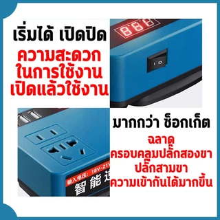 ปลั๊กอัจฉริยะสองอัน เครื่องแปลงไฟ 120W ไร้สาย Power Inverter DC 21V To 220V สําหรับ Home Application Inverter แปลงไฟ