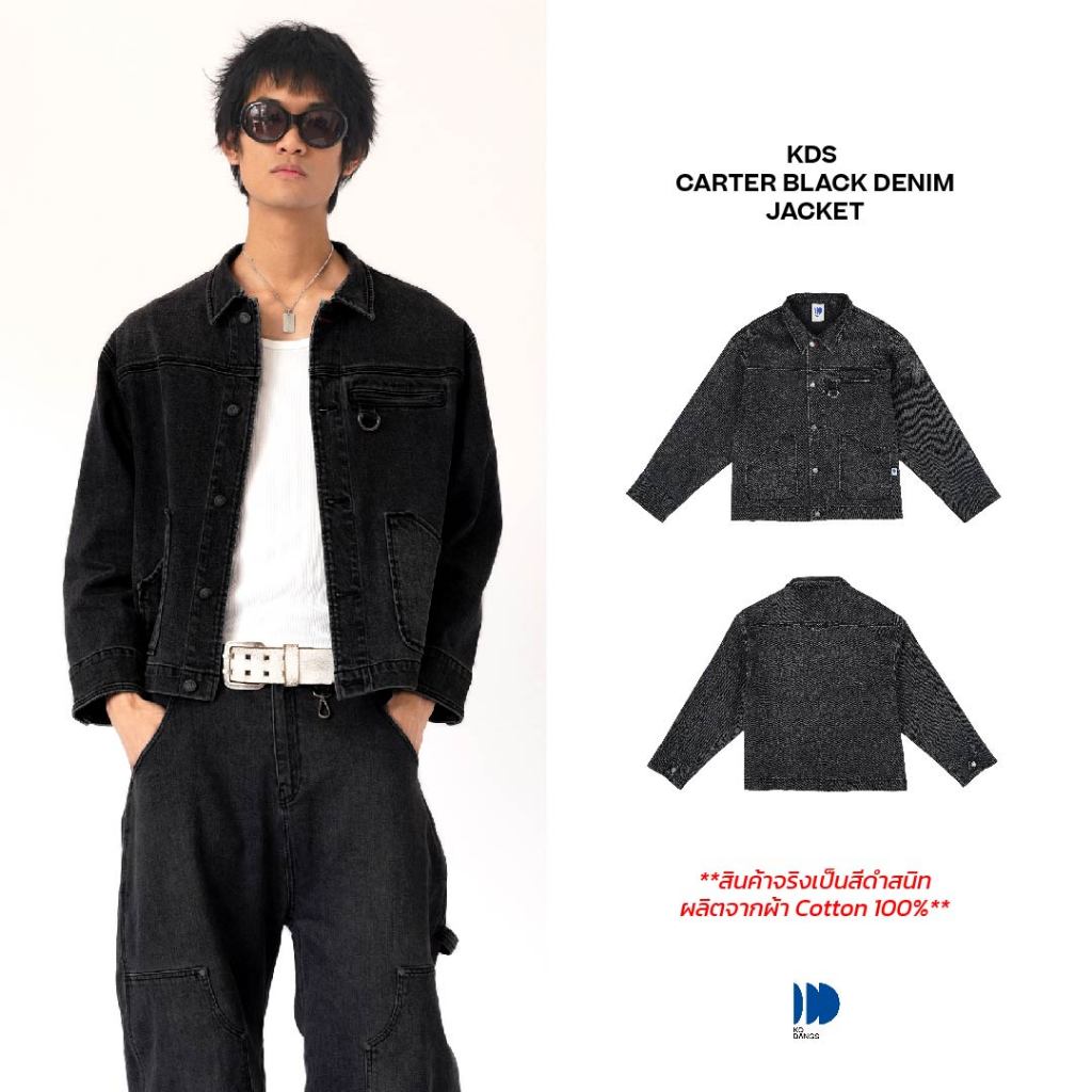 Kodangs Carter Black Denim Jacket เสื้อแจ็คเก็ตยีนส์ เดนิมส์ สีดำ เสื้อแจ็คเก็ตผู้ชายผู้หญิงสีดำ ยังไม่มีคะแนน