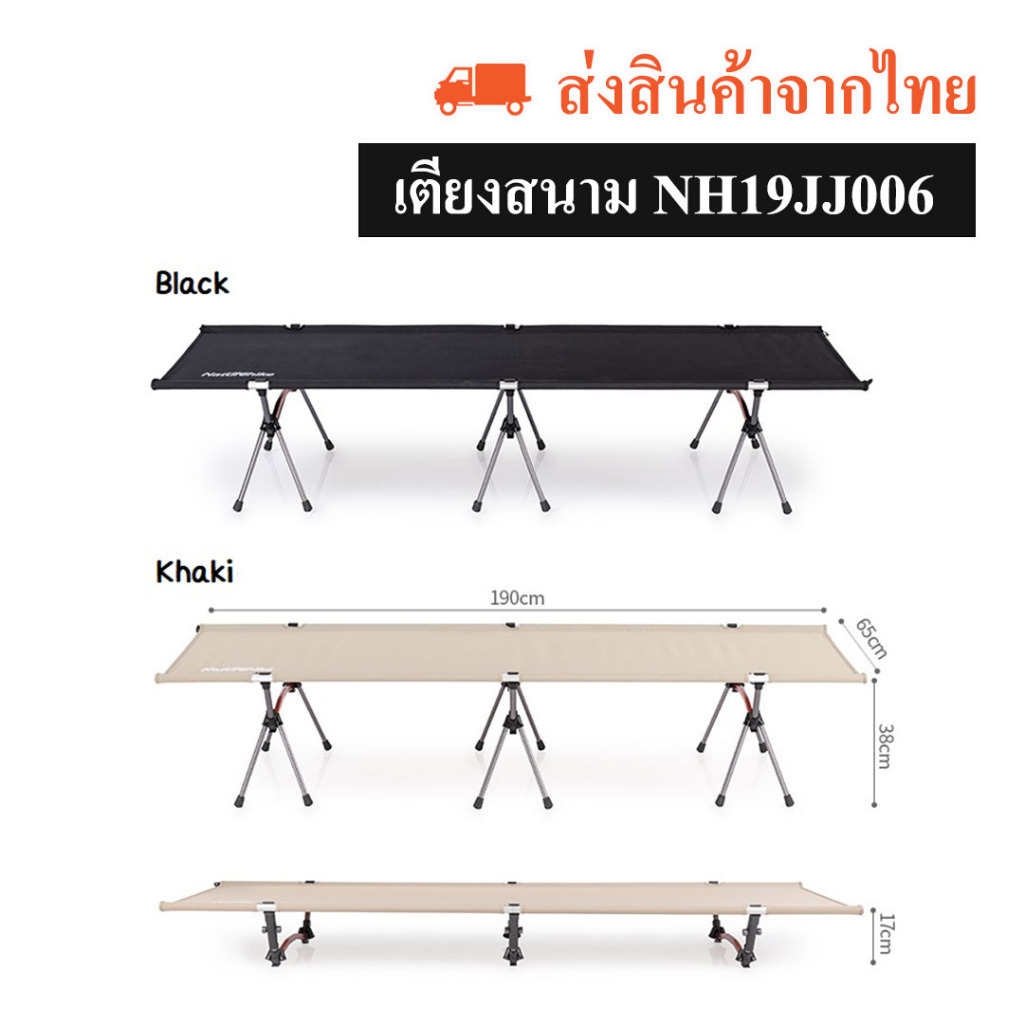 เตียงสนาม Outdoor Folding Camping Cot Bed (NH19JJ006) 📌 รุ่นมีก้านล็อค ส่งจากไทย