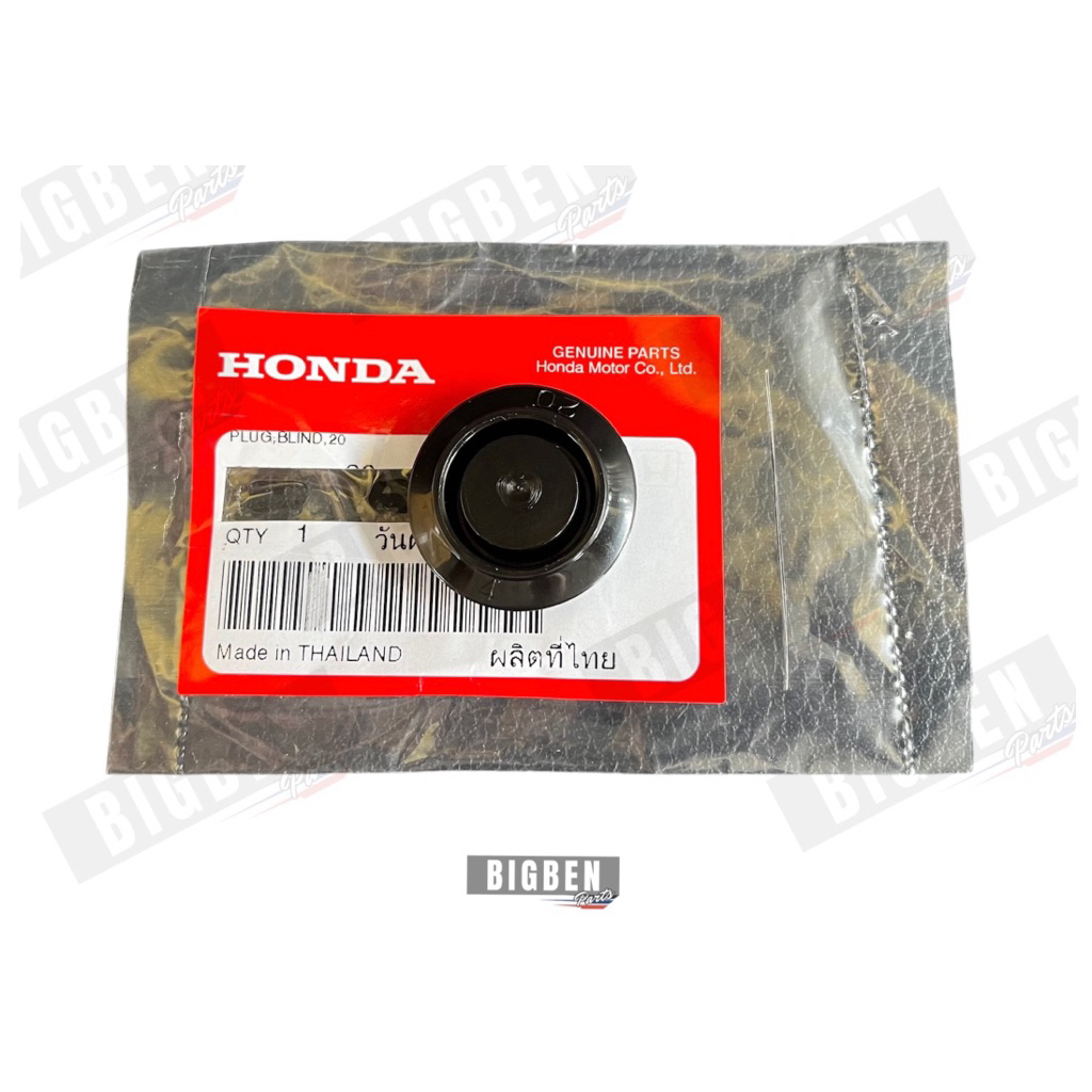 ลูกยางปิดผนังห้องเครื่องPLUG HONDA CIVIC EK COUPE,EG 3-4DOOR