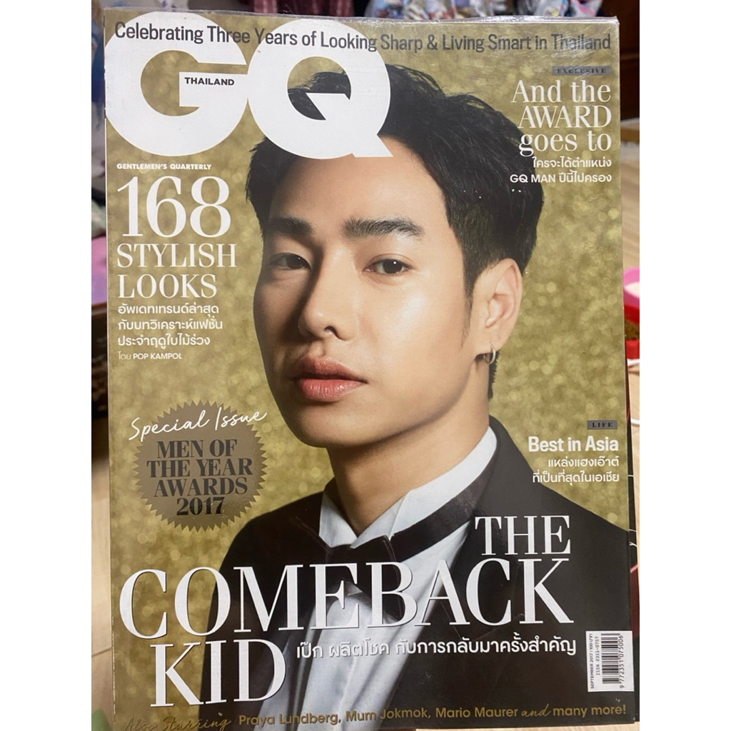 เป็กผลิตโชค นิตยสารGQ Thailand No.37