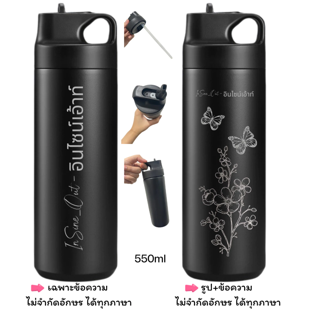 [เลเซอร์ฟรี] ใหม่ กระบอกเก็บความเย็นฝาหิ้ว 550ml มีหลอดในตัว สลักชื่อ / รูปฟรี