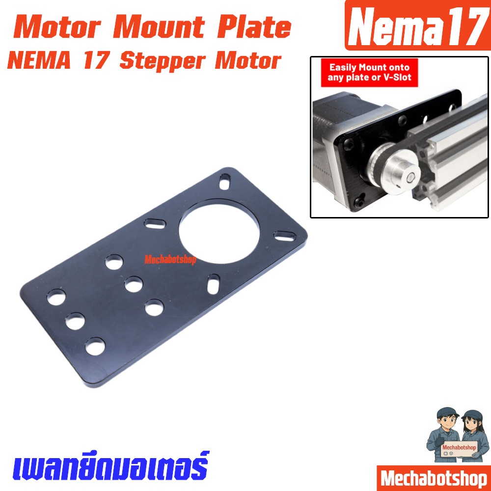 🔥[พร้อมส่ง]🔥เพลทยึดมอเตอร์ ฉากมอเตอร์ Nema17 Plate Motor mounting plate aluminum สำหรับมอเตอร์ Nema 