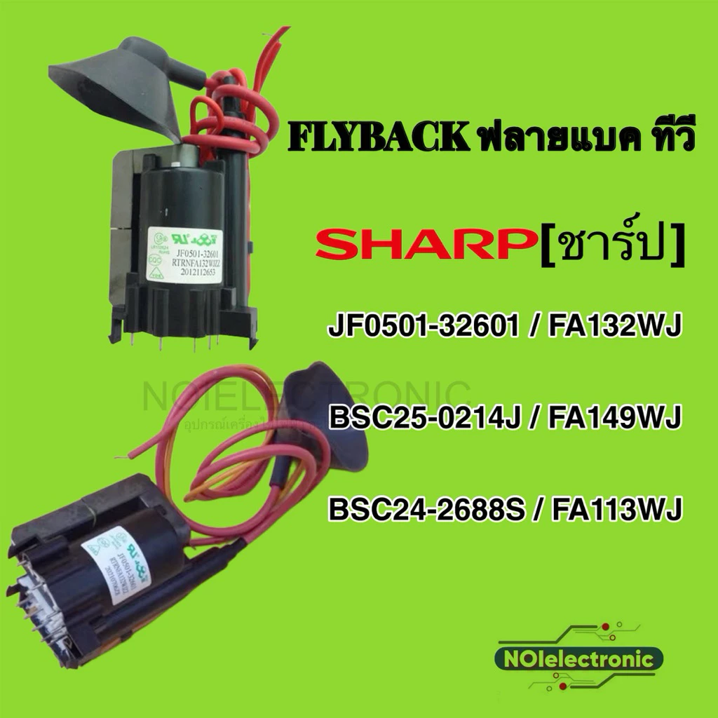 ฟลายแบคทีวี FBT SHARP[ชาร์ป]JF0501-32601,BSC25-0214J,BSC24-2688S#FBT#อะไหล่ทีวี
