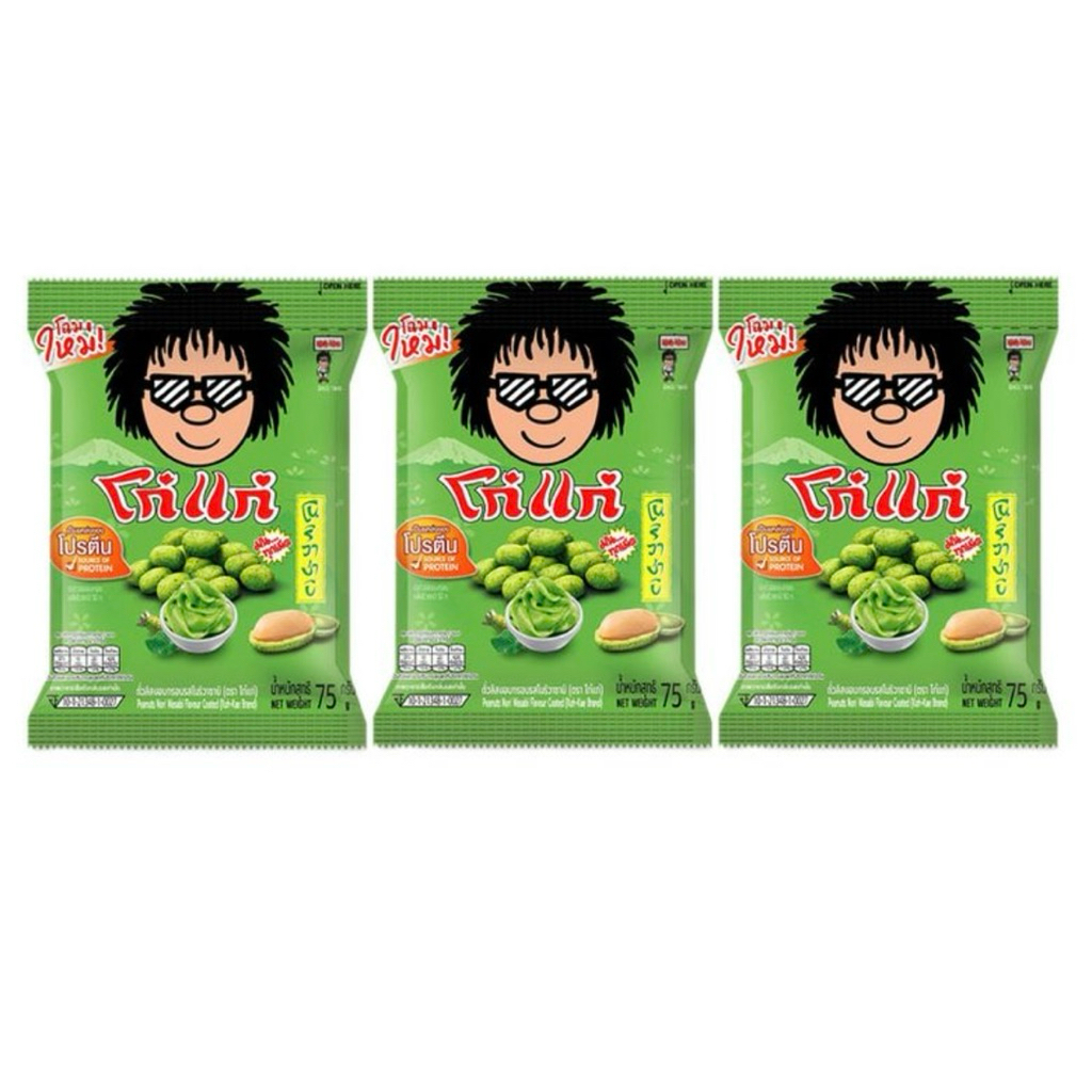🚗delivery โก๋แก่ ถั่ว เคลือบรสวาซาบิ 75 กรัม*3ห่อ