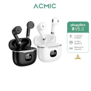 ACMIC AE-13T หูฟังบลูทูธไร้สาย Wireless Bluetooth Earbuds Bluetooth 5.3 ใช้งานได้นาน รับประกัน 2 ปี