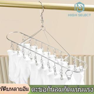201 สแตนเลส ที่ตากผ้า ระเบียง จัดเก็บ ไม้หนีบหลายอัน ไม้แขวน…